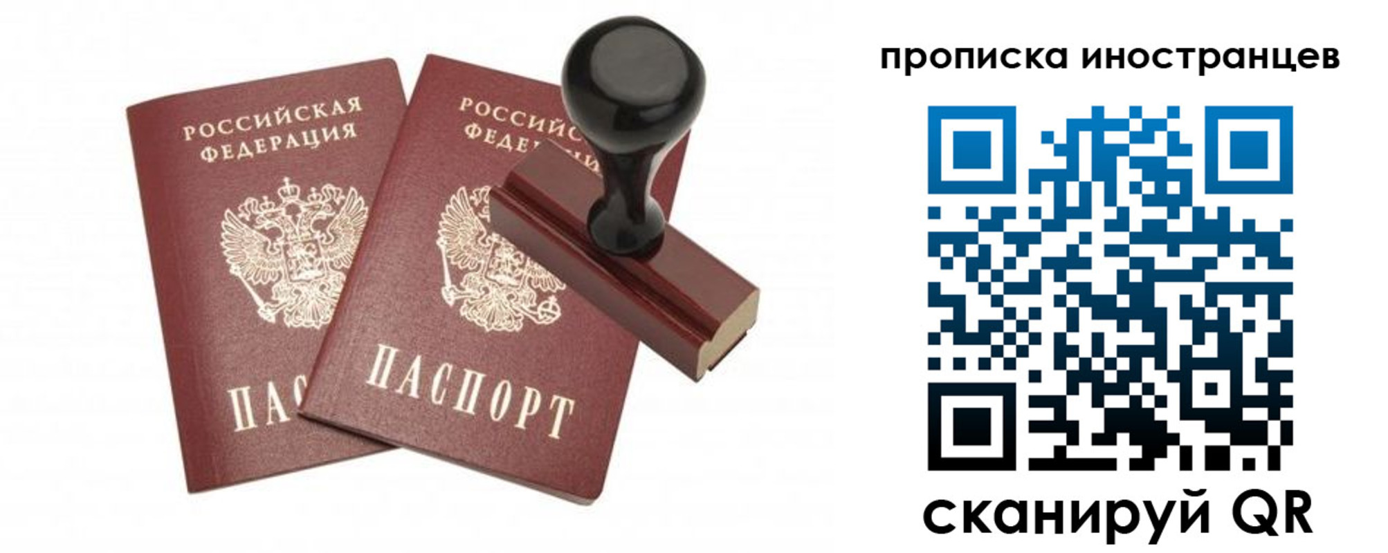 прописка иностранных граждан в Вологодской области