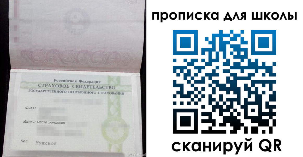 прописка законно в Вологодской области