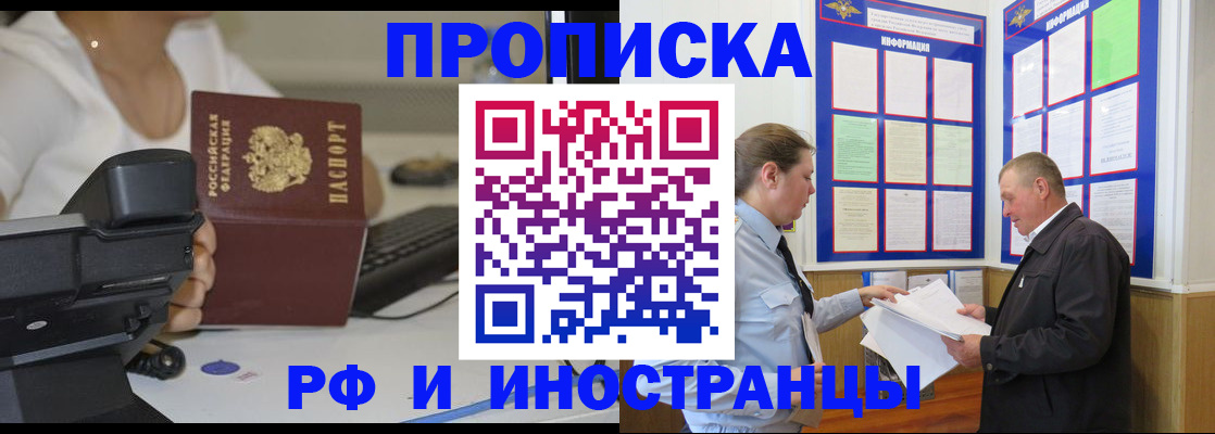 прописка для кредита в Вологодской области