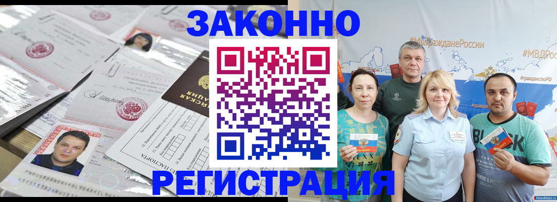 прописка для кредита в Вологодской области