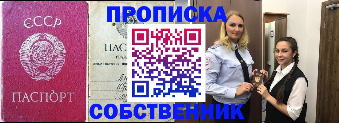 временная регистрация 2025 в Вологодской области