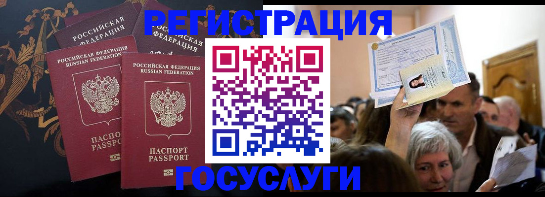 временная регистрация для всех в Вологодской области